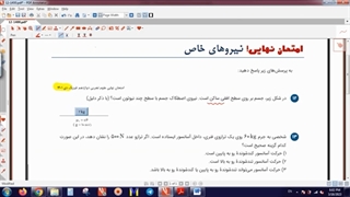 تیپ : نیروهای خاص I نهایی _ دی 1401 I تحلیل سوال فیزیک