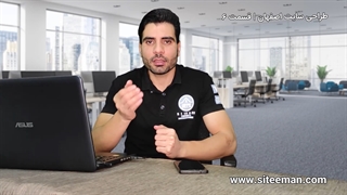 طراحی سایت شرکتی در اصفهان | سایت من