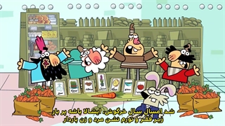 دیرین دیرین - خرگوش