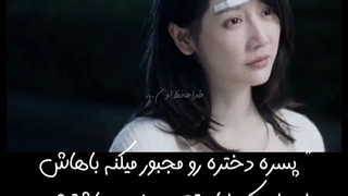 میکس غمگین سریال چینی مرد مرگبار من (؛