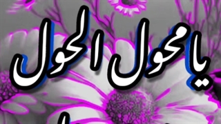 سال نو,برایرانیان مبارک وپیروزباشید