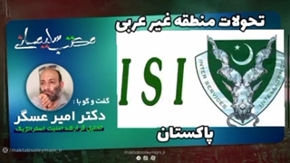 14011229: بررسی تحولات منطقه غیر عربی؛ پاکستان