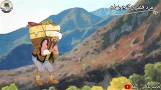 قضاوت عجیب داوود پیامبر: باید همه دارایی ات را بدهی به قاتل گاوت