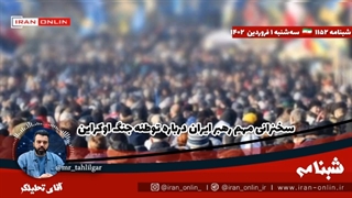 سخنرانی مهم رهبر ایران درباره توطئه جنگ اوکراین / طولانی ترین سخنرانی سال