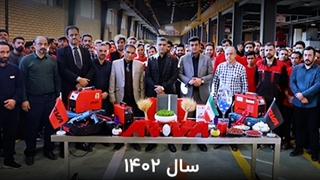 عید 1402 در کارخانه آروا