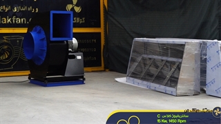 تولید فن سانتریفیوژ در شیراز 09121865671