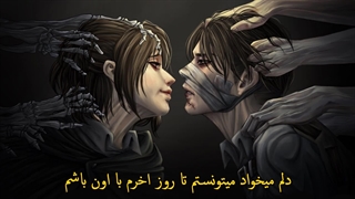 موسیقی متن اتک(صدا زدن نامت)(اهنگ لیوای)زیر نویس فارسی