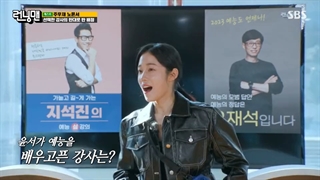 قسمت 645 برنامه کره ای رانینگ من