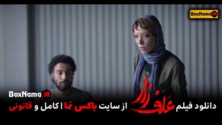 سینمایی علفزار پژمان جمشیدی ترلان پروانه (فیلم های ترلان پروانه) علفزار 1401