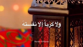 رمضان