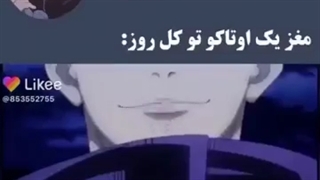 مغز یک اوتاکو تو کل روز:)