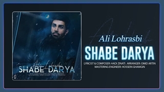 دانلود آهنگ جدید علی لهراسبی به نام شب دریا