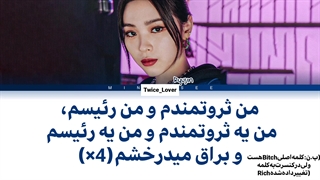 ترجمه لیریک فارسی آهنگ Boss Bitch از دوجا کت(Doja Cat) کاور شده توسط ریوجین عضو ایتزی(Ryujin ITZY) در کنسرت تور جهانی + کد رنگی