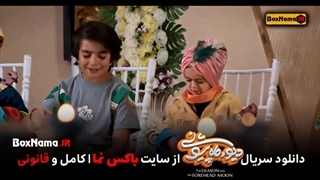 فیلم دیو و ماه پیشونی قسمت ۳ (موزیک ویدیوی خواننده بچه سریال ماه پیشونی)