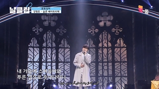 Farsi Sub _날_生_클립_직캠_너무_애틋하다._오직_목소리로만_흘리는_눈물._강형호Kang_Hyung_HO_슬_Forestella