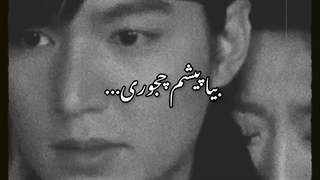 (گل نازم چه کاری کردی با من...)میکس غم انگیز از سریال سرنوشت [گزارش نشه لطفا]