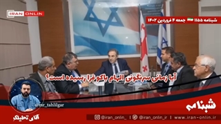 آیا زمان سرنگونی الهام باکو فرا رسیده؟ / چرا تلاویو قید ارمنستان را زد؟