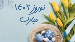 عیدتان مبارک