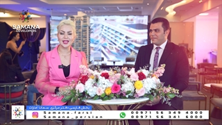 نوروز بر شما پیروز و بهار برایتان دل افروز باد