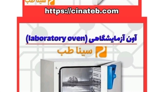 خرید دستگاه آون