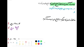 ضابطه وارون تابع خطی غیر ثابت-قسمت 2