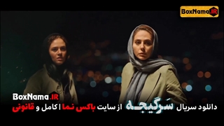 تماشای انلاین سرگیجه فیلم ایرانی دانلود سرگیجه سریال جدید هومن سیدی