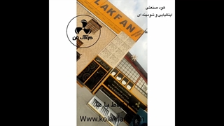 تولید هود های صنعتی اشپزخانه در شیراز شرکت کولاک فن