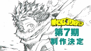 تریلر تائید فصل هفتم انیمه مدرسه قهرمان من