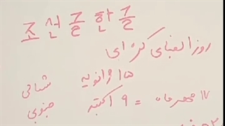 آموزش زبان کره ای هانگل پی