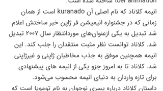 لیست ۱۰۰ انیمه برتر 2023