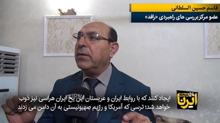 14020106: توافق ایران؛ عربستان زیرذره بین همسایه ها - ایرنا