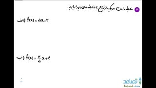 حل تمرین 3 صفحه 64 ریاضی یازدهم تجربی