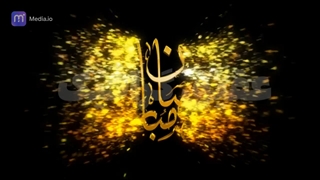 ویدیو فوتیج انیمیشن نوشته رمضان مبارک
