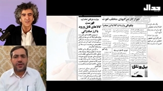 14.20106: ایران چکونه در دهه هفتاد تورم را مهار کرد؟