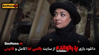 دانلود بازی پدرخوانده قسمت ۱۵ پانزدهم (دانلود قسمت سوم فینال پدرخوانده) قسمت جدید پدرخوانده