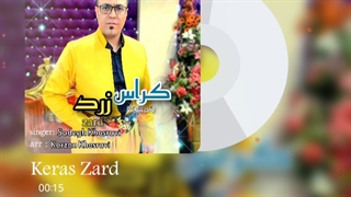 آهنگ کوردی شاد ( کراس زرد ) خواننده : صادق خسروی تنظیم کننده : کارزان خسروی