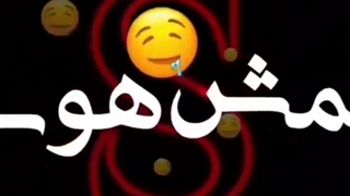 کلیپ اسمی اس