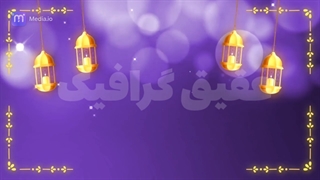 ویدیو فوتیج پس زمینه آبی فانوس های سنتی رمضان