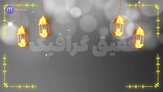ویدیو فوتیج پس زمینه خاکستری فانوس های سنتی رمضان