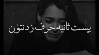 کلیپ غمگین۲