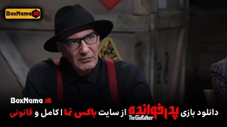 برنامه پدرخوانده شبهای مافیا دانلود پدرخوانده قسمت ۱۵ پانزدهم پدرخوانده