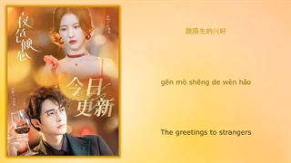 ost 7 سریال چینی(شب عاشقی با تو)