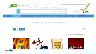 معرفی سایت عقیده