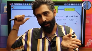 حل تست نمودار دو تابع با سوپر استار ریاضی سامان مطلبی