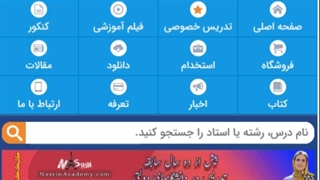 بهترین معلم شیمی تهران