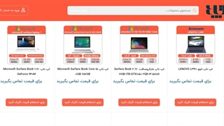 خرید لپ تاپ دست دوم در میانه - آذر لپ تاپ