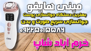بررسی مزایا و معایب مینی هایفو برای جوانسازی پوست و صورت، آموزش مینی هایفو ترمیم لبخند لثه‌ای