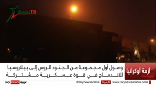 بیلاروسیا تعلن وصول أول مجموعة من الجنود الروس التابعین للقوة العسکریة المشترکة