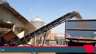 نوار نقاله بارگیری مواد فله