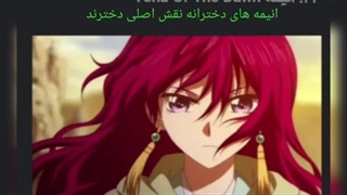 انیمه های دخترانه نقش اصلی دختر